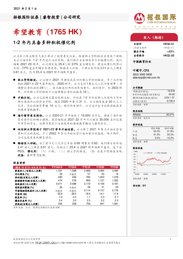 1-2年内具备多种积极催化剂
