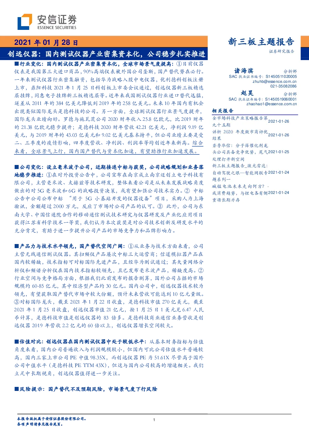 报告封面