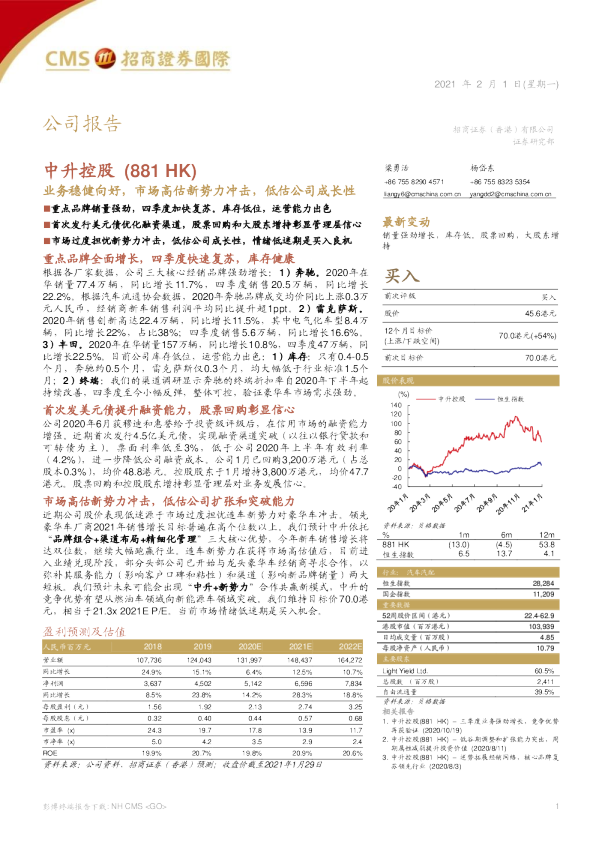 业务稳健向好，市场高估新势力冲击，低估公司成长性