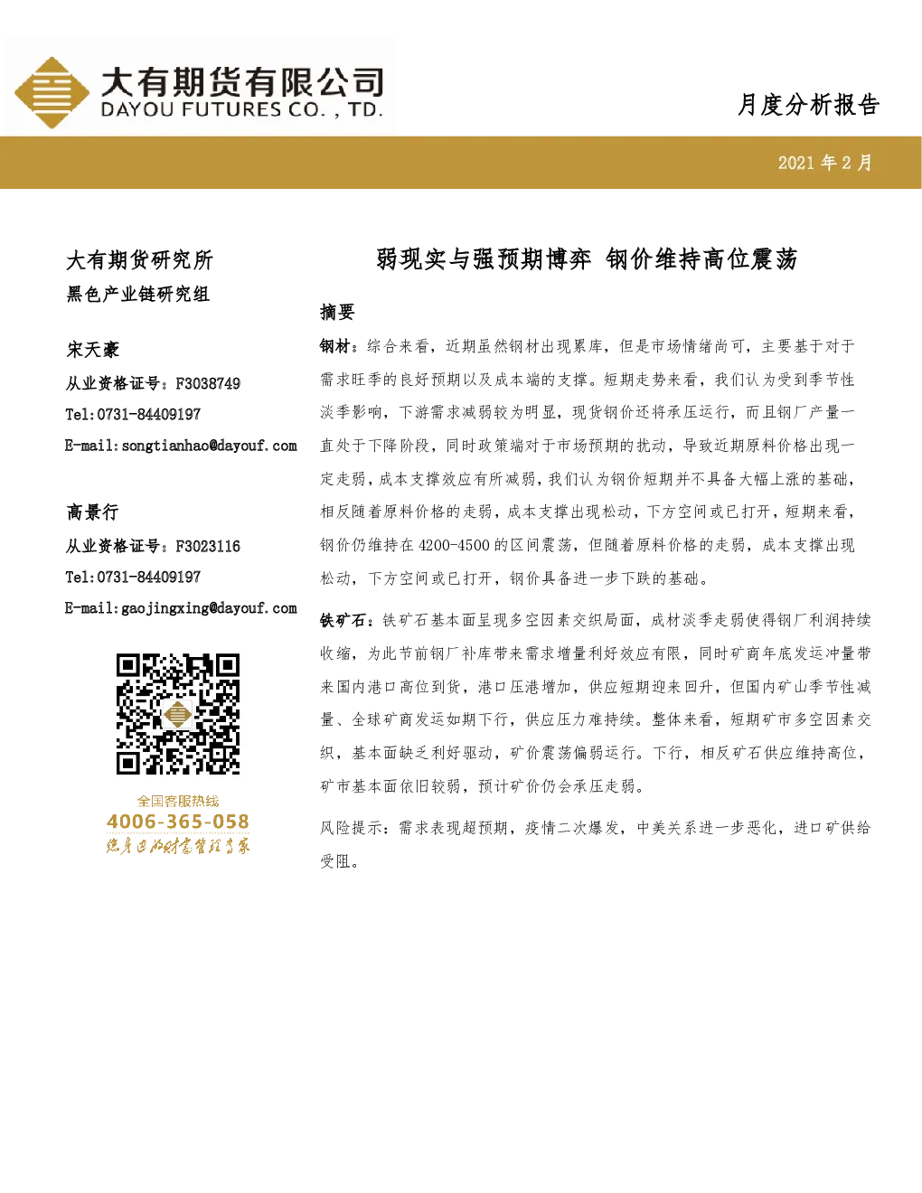 报告封面