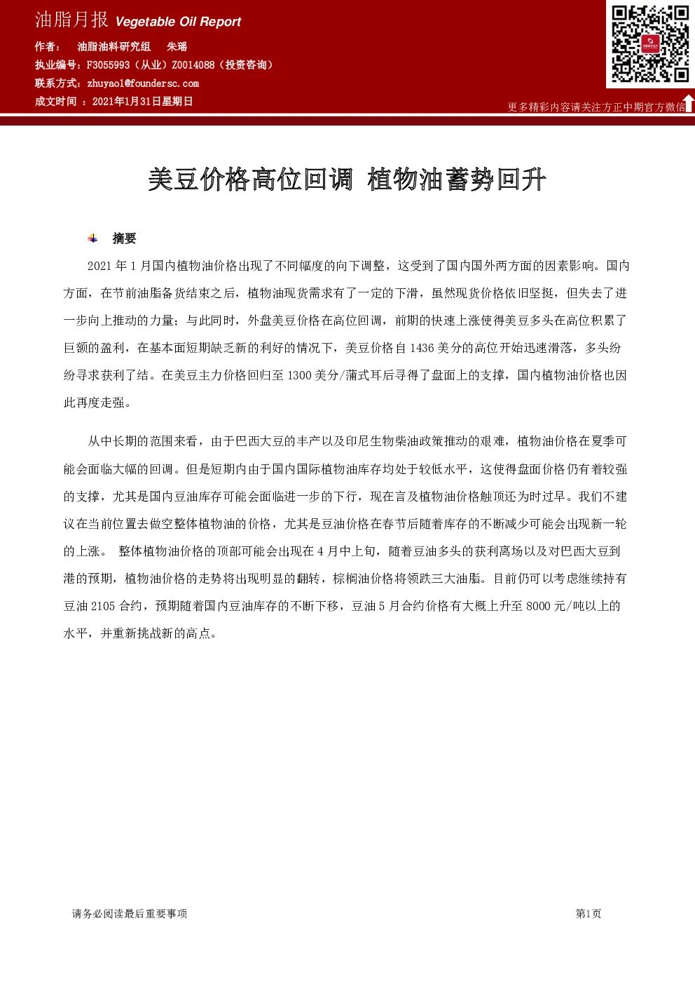 报告封面