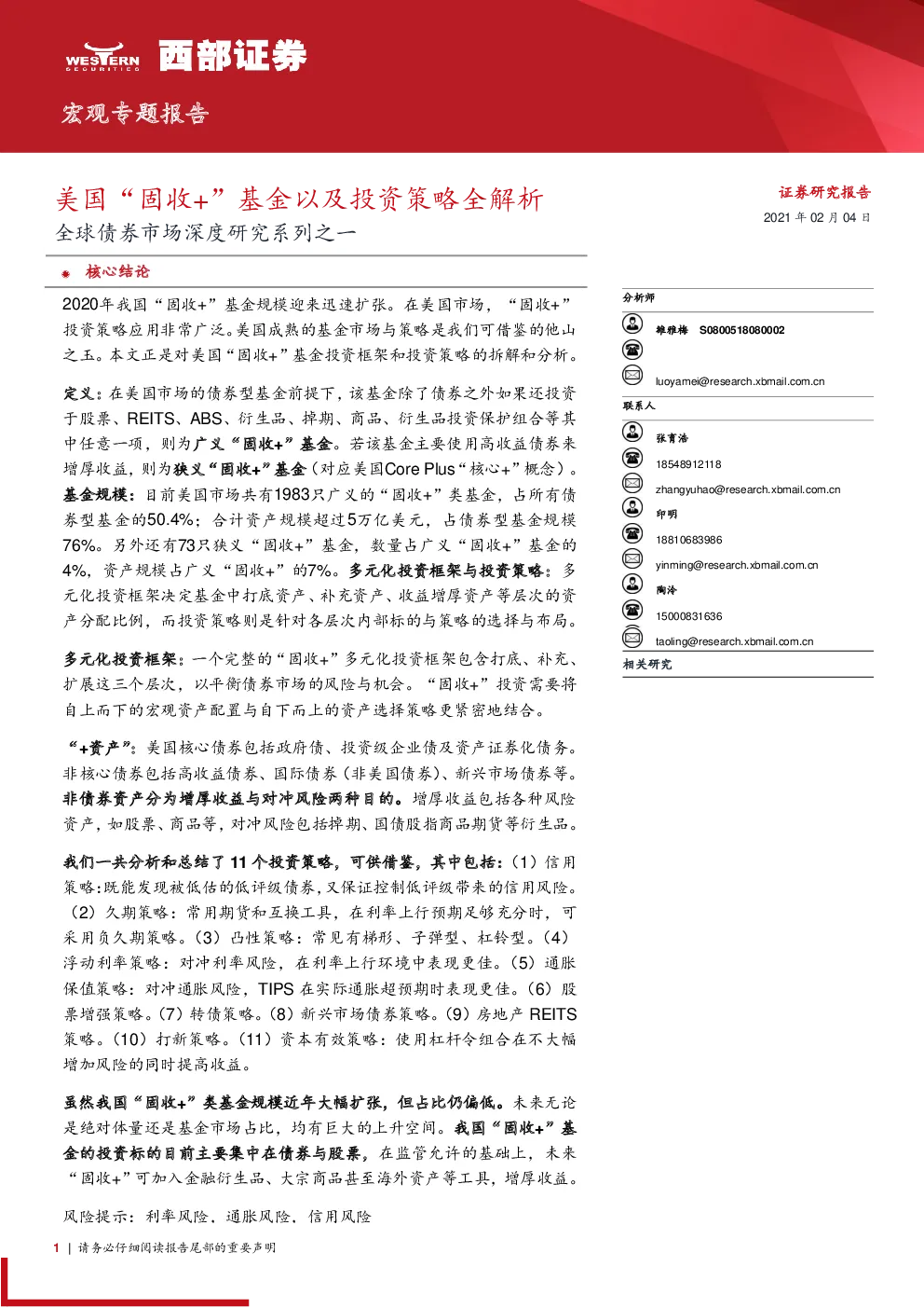 报告封面