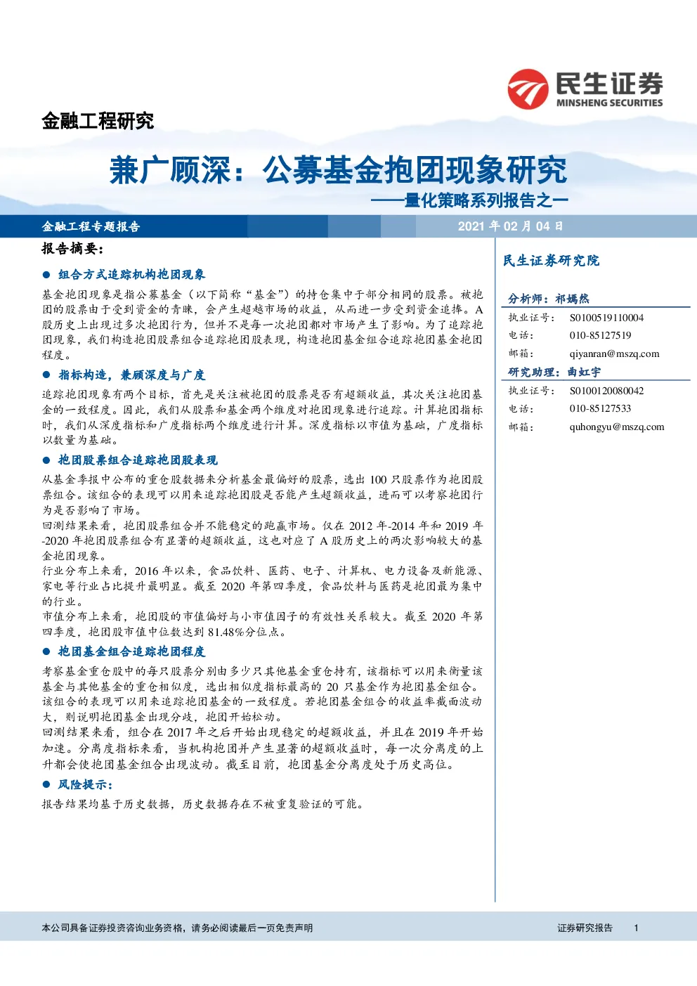 报告封面