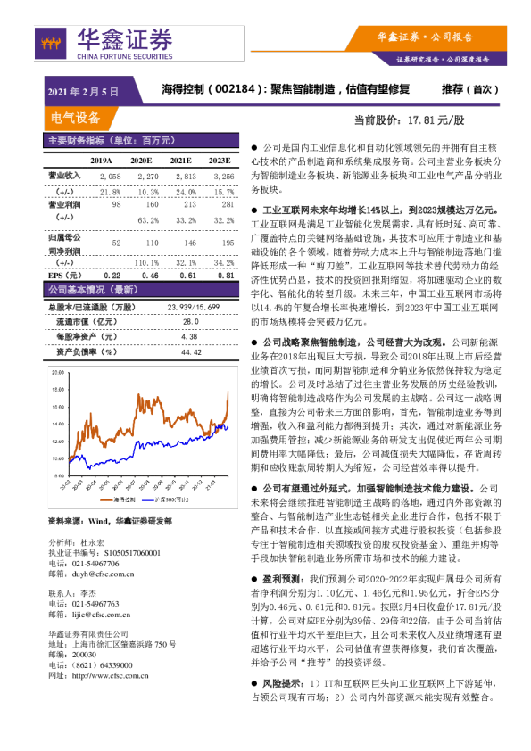 聚焦智能制造，估值有望修复