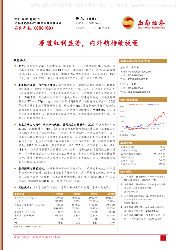 赛道红利显著，内外销持续放量