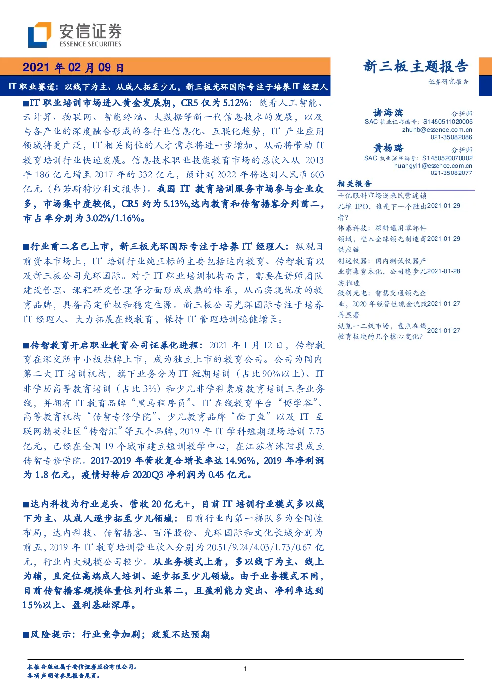 报告封面