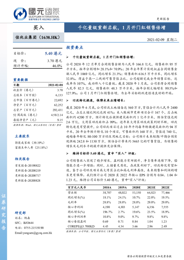 千亿量级重新启航，1月开门红销售倍增