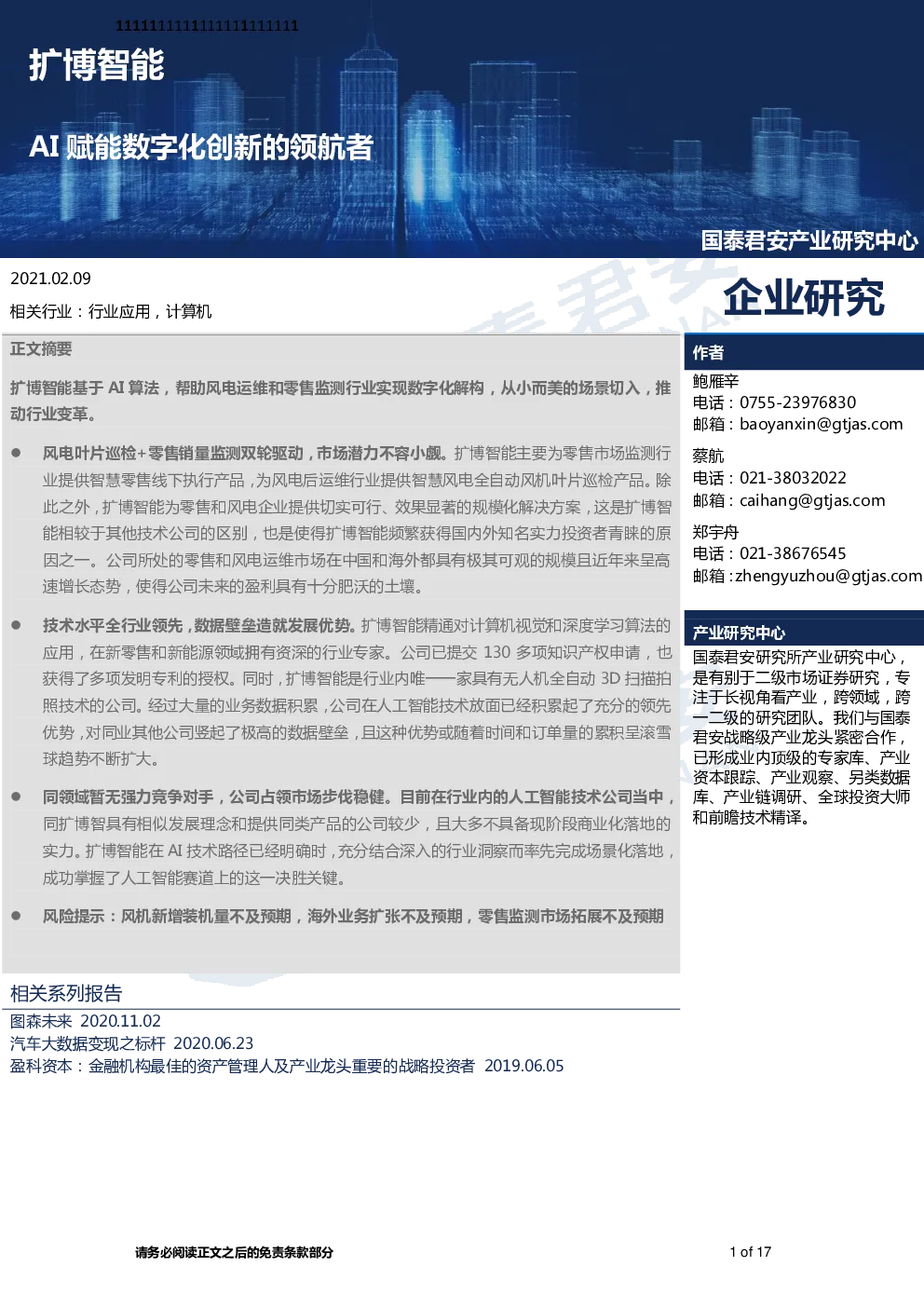 报告封面