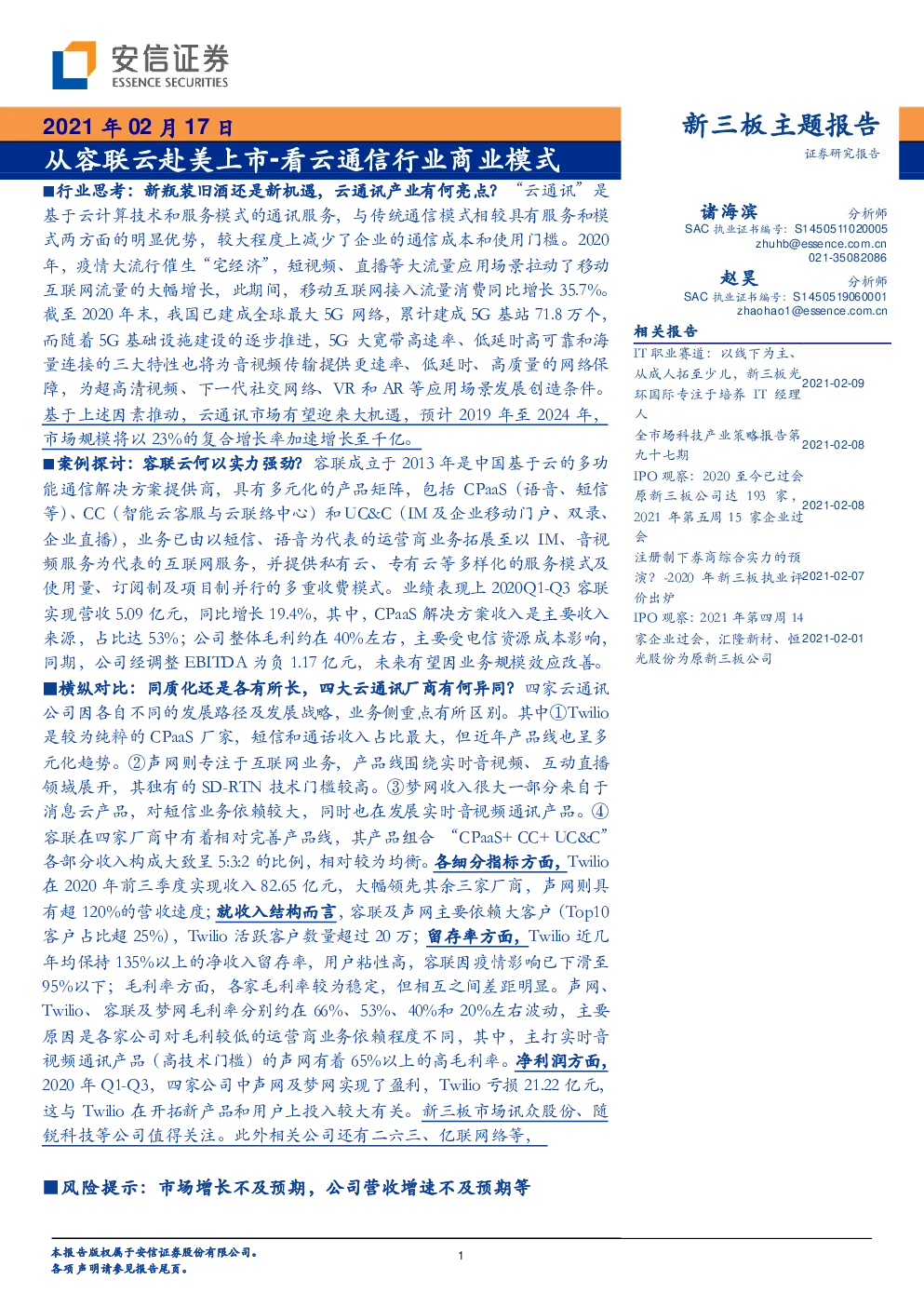 报告封面