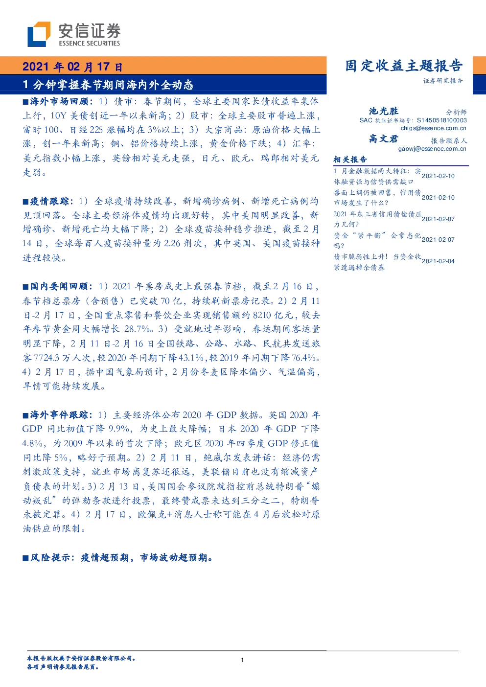 报告封面