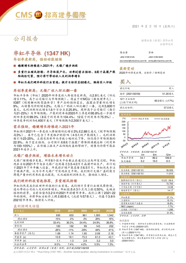 再创季度新高，强劲动能继续