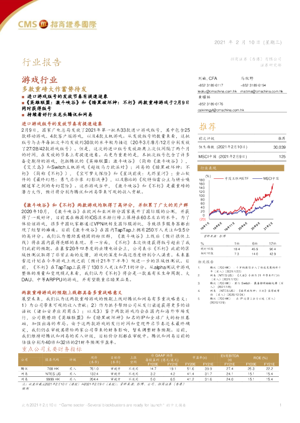 多款重磅大作蓄势待发