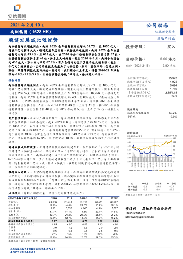 稳健发展成比较优势