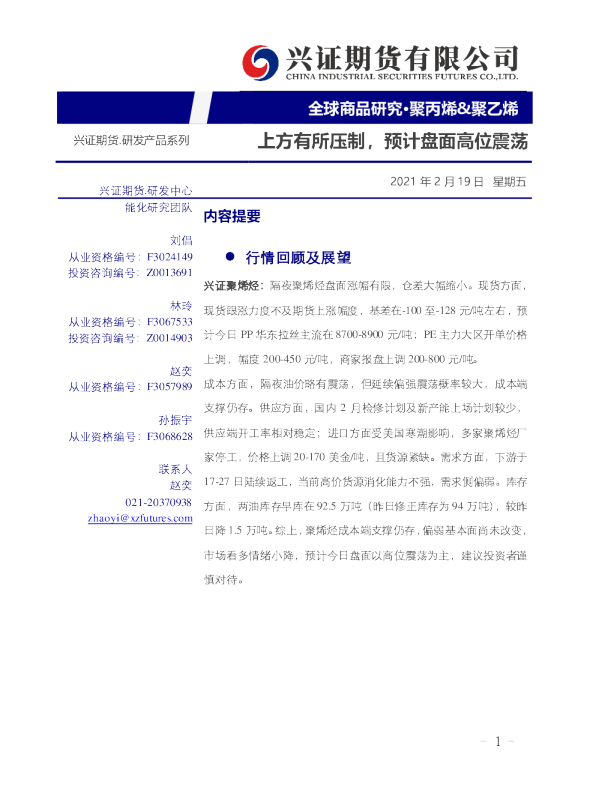 上方有所压制，预计盘面高位震荡