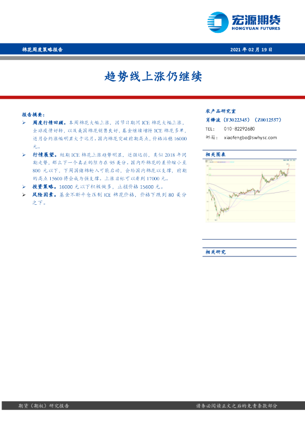 趋势线上涨仍继续
