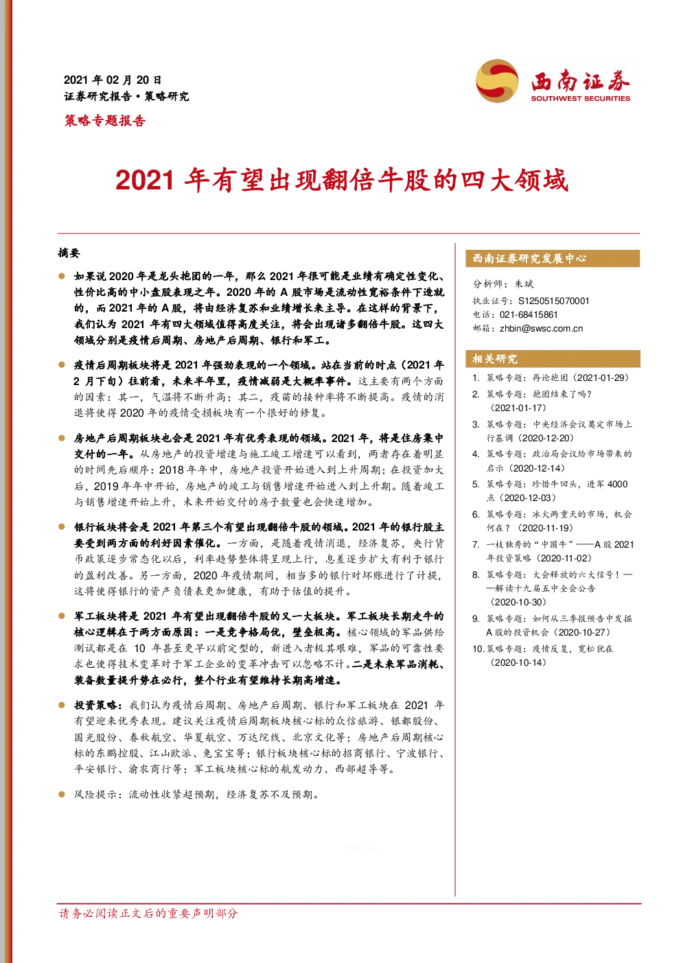报告封面