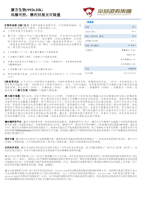 风险可控，潜在回报无可限量