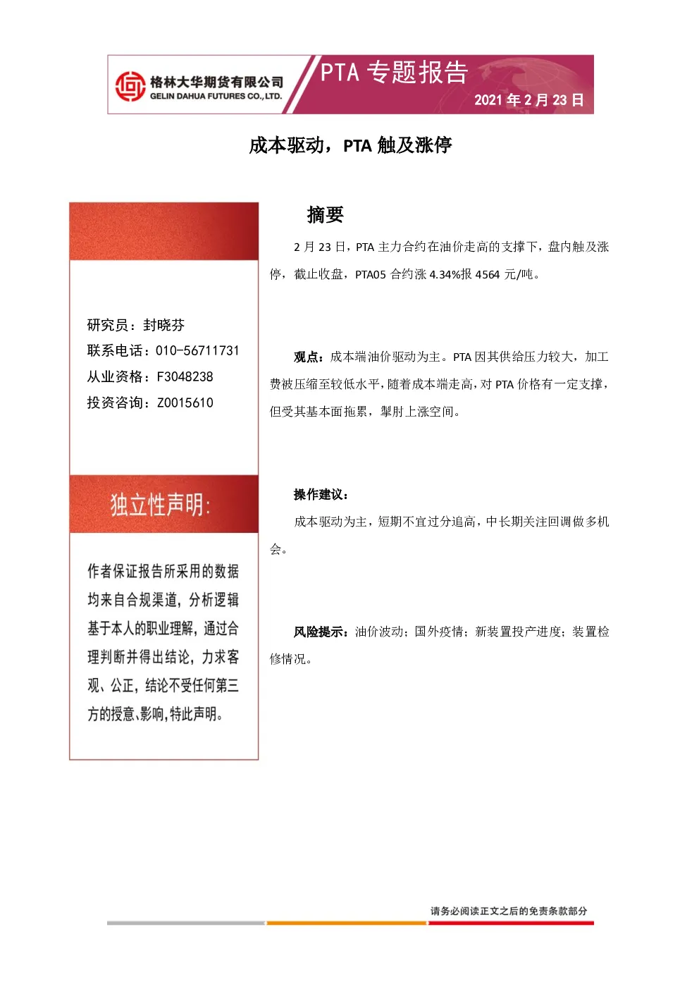 报告封面