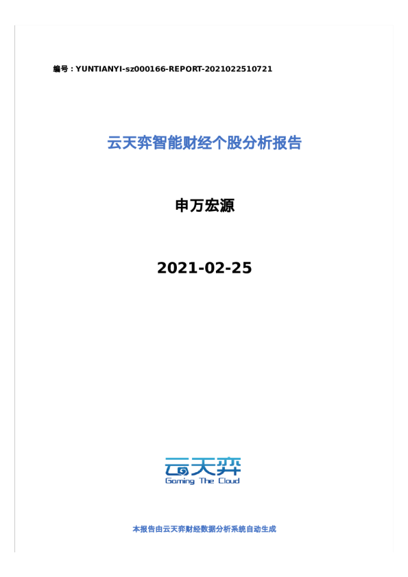 云天弈智能财经个股分析报告