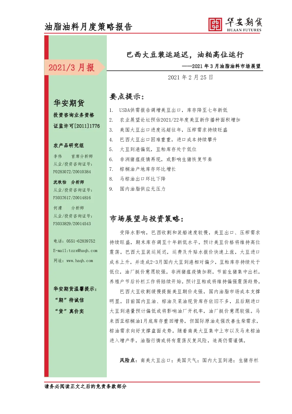 报告封面