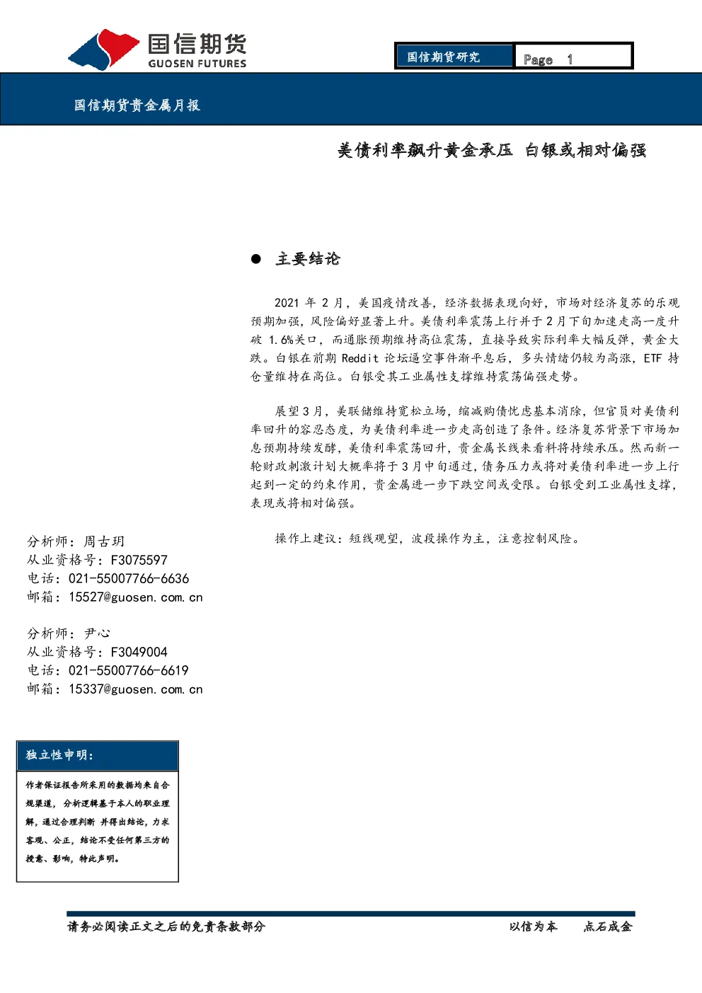 报告封面