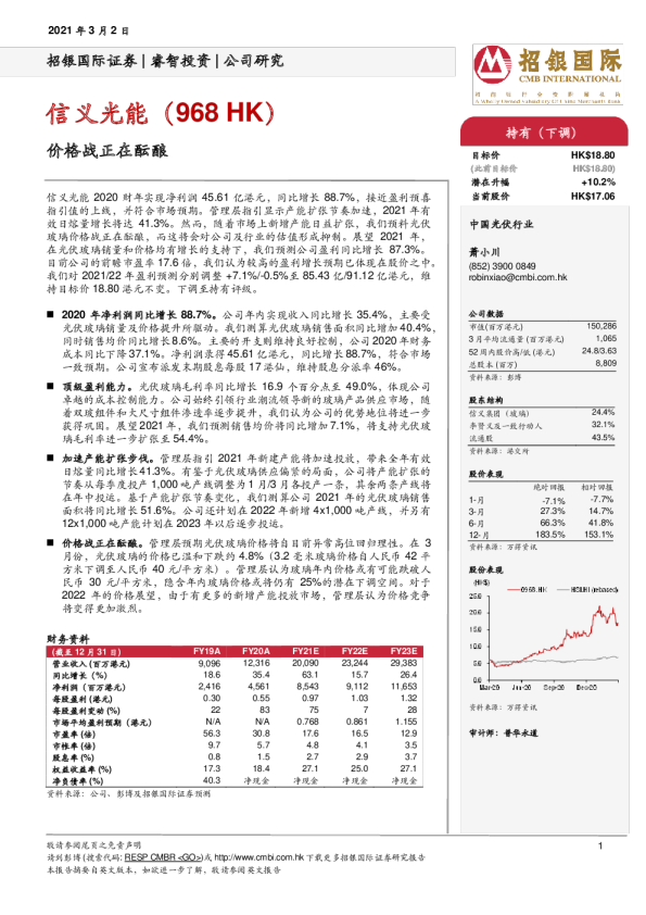 价格战正在酝酿