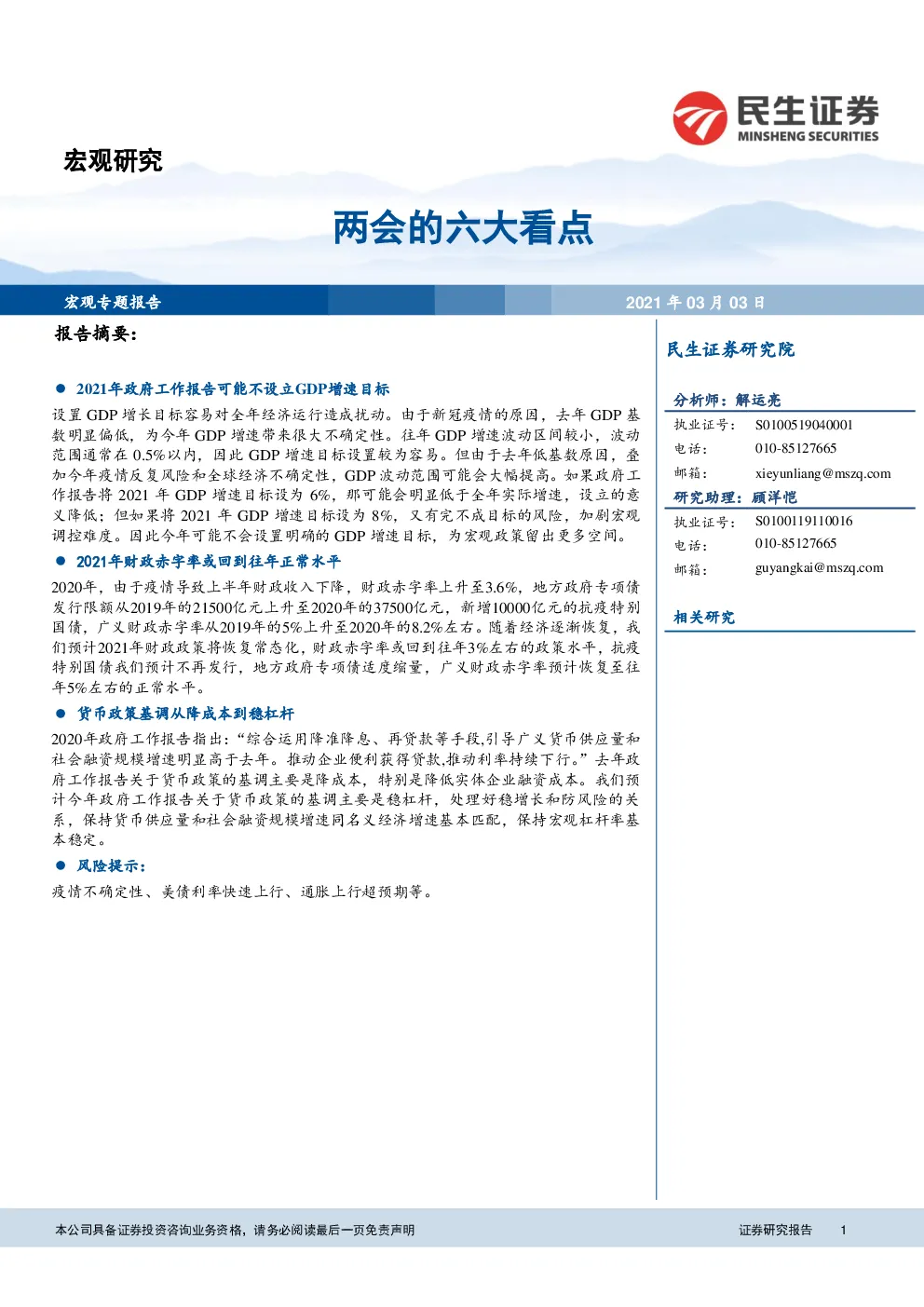 报告封面