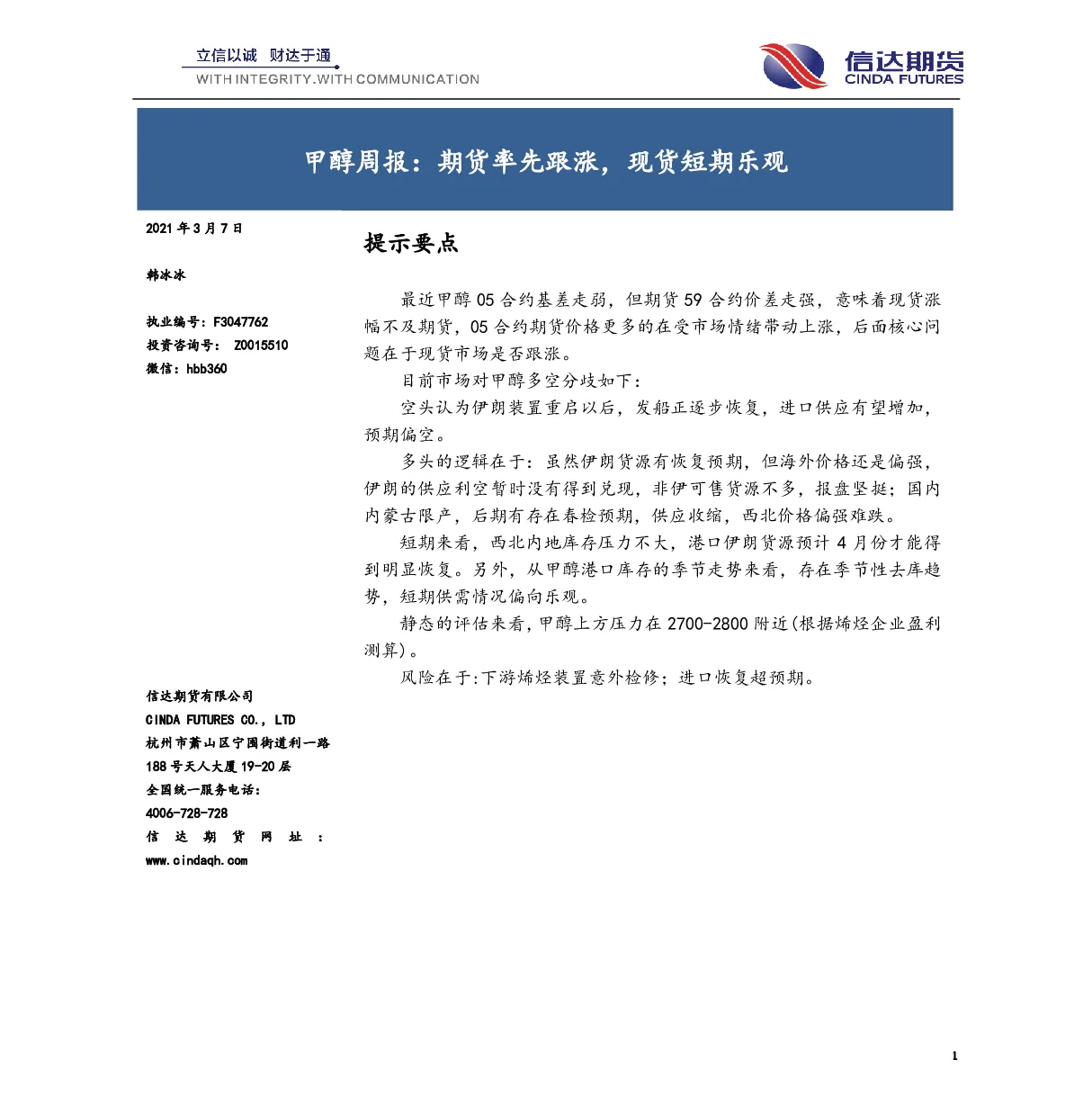 报告封面