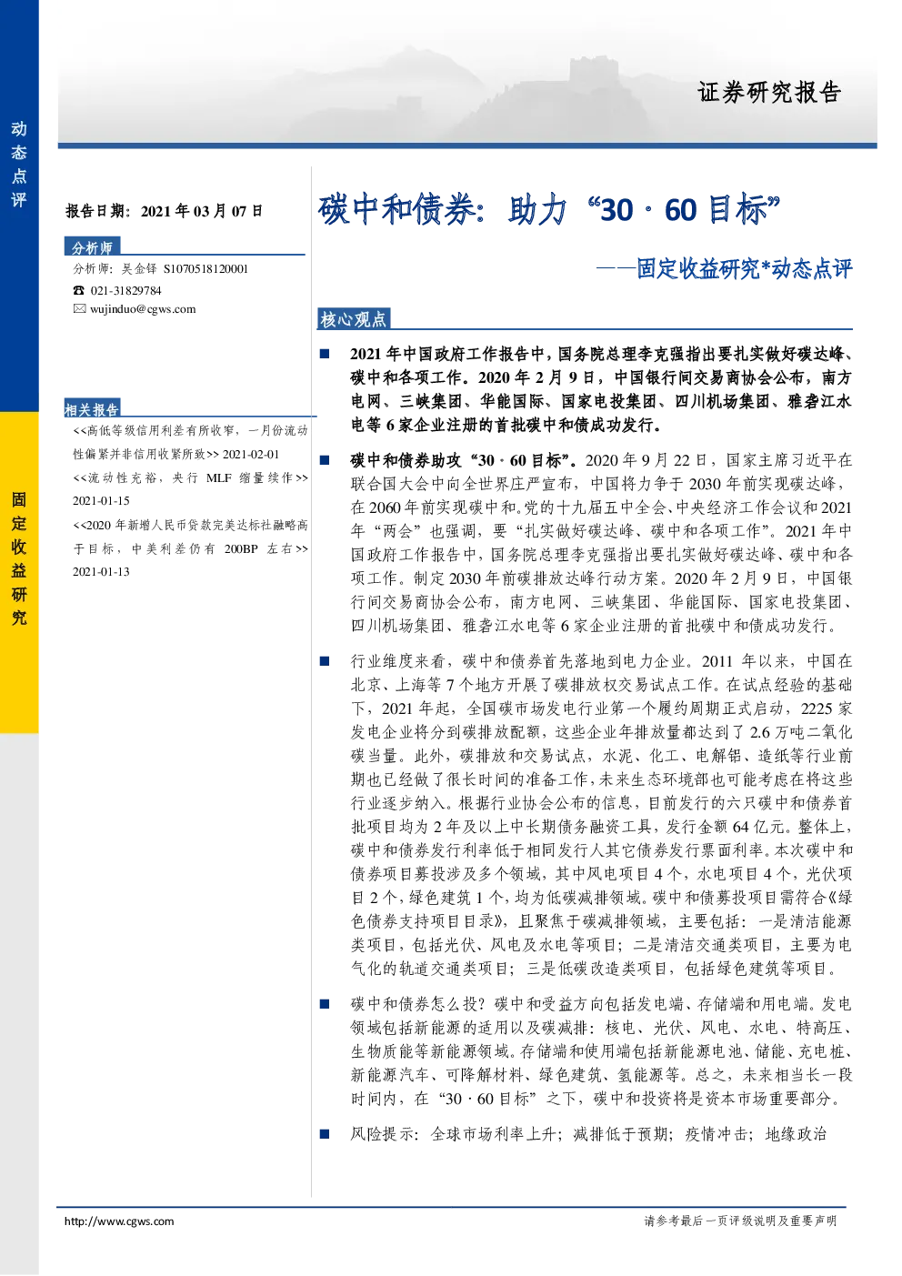报告封面