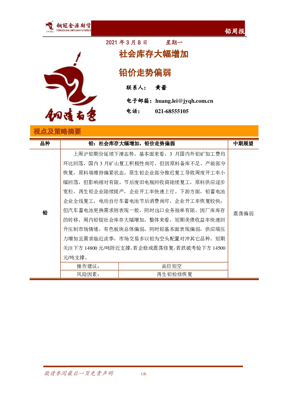 报告封面
