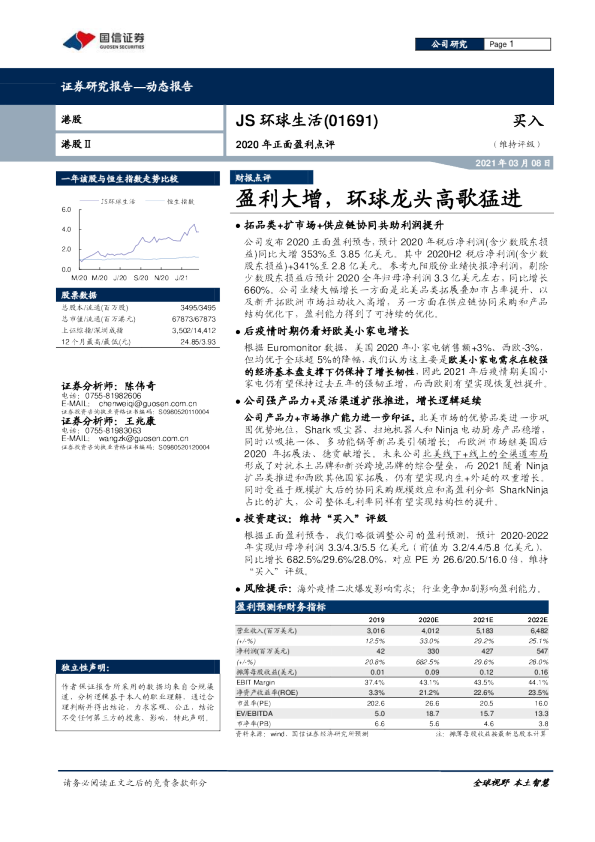 盈利大增，环球龙头高歌猛进