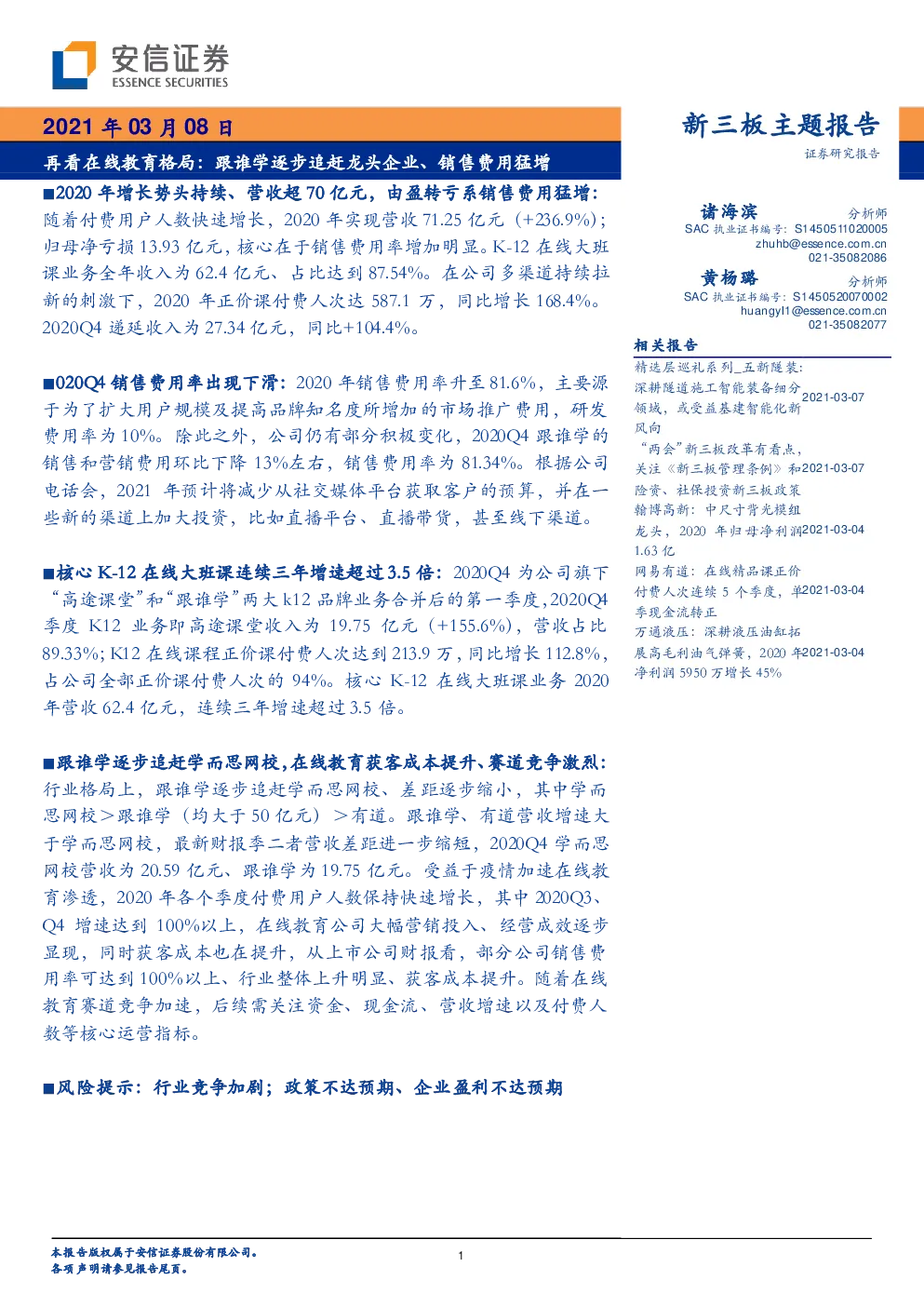报告封面