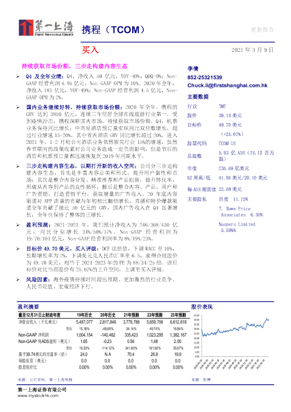 持续获取市场份额，三步走构建内容生态