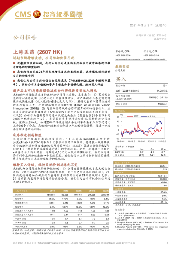 近期市场持续波动，公司防御价值凸现