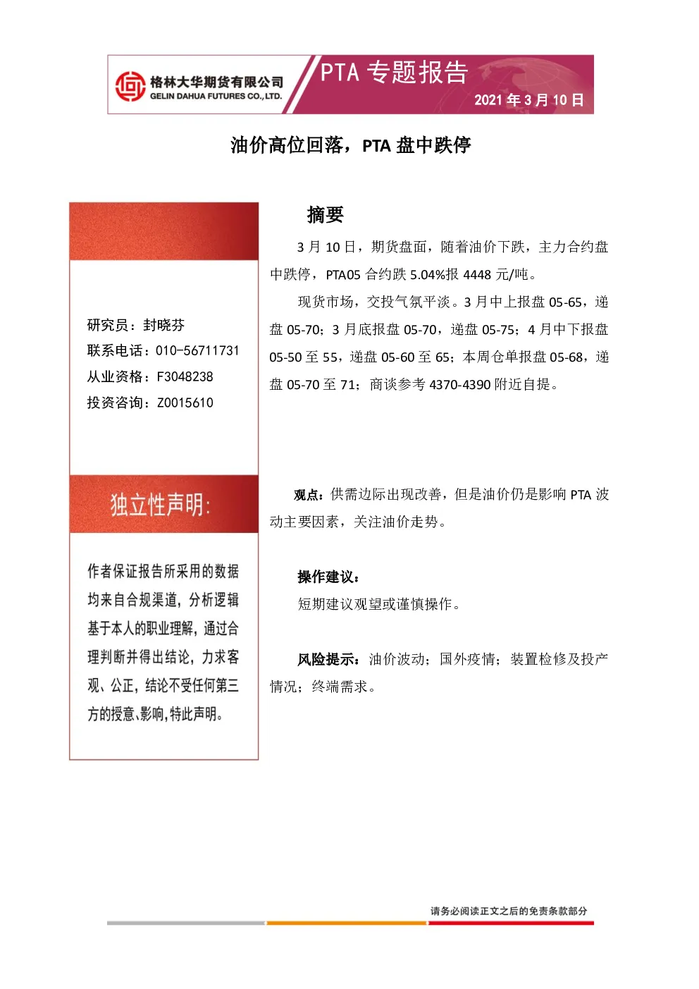 报告封面