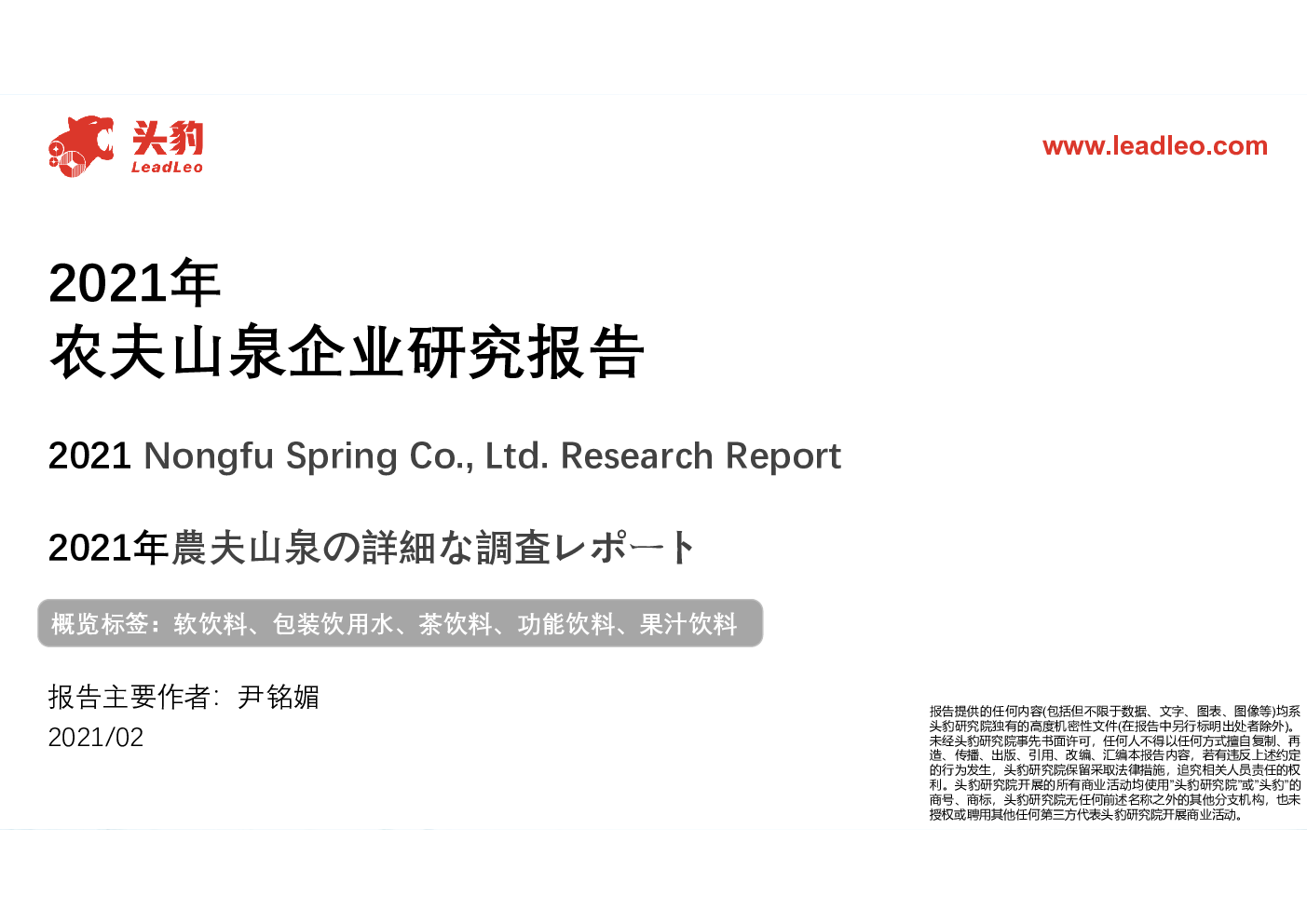 点击免费查看完整报告