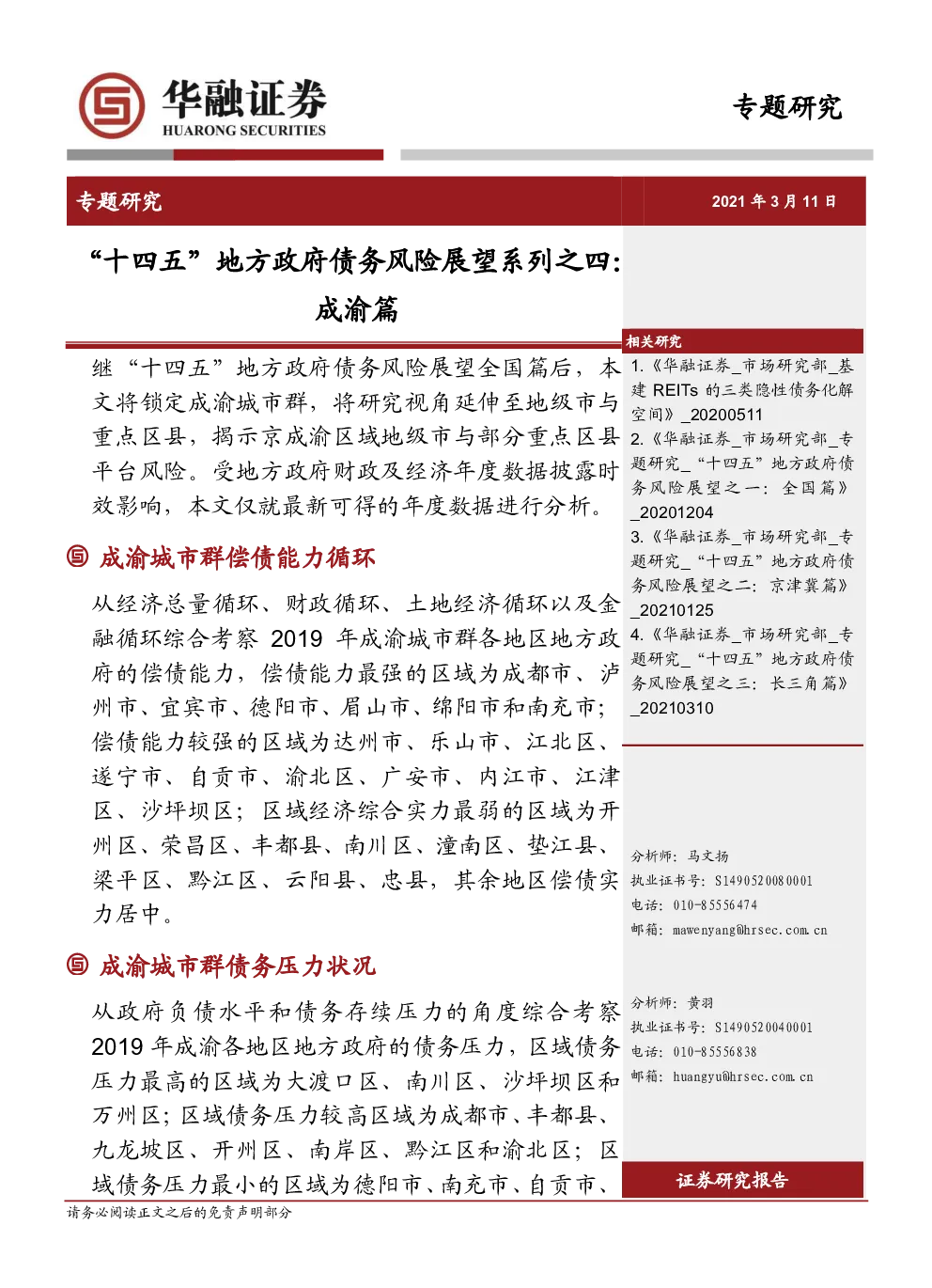 报告封面