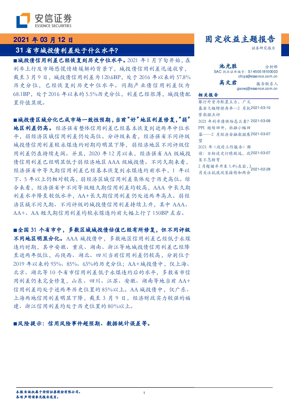 报告封面