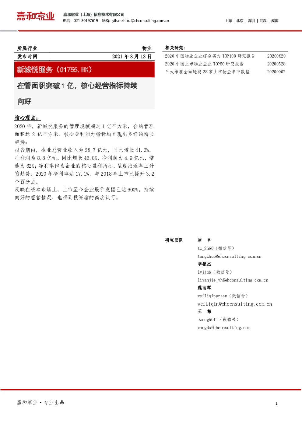 报告封面