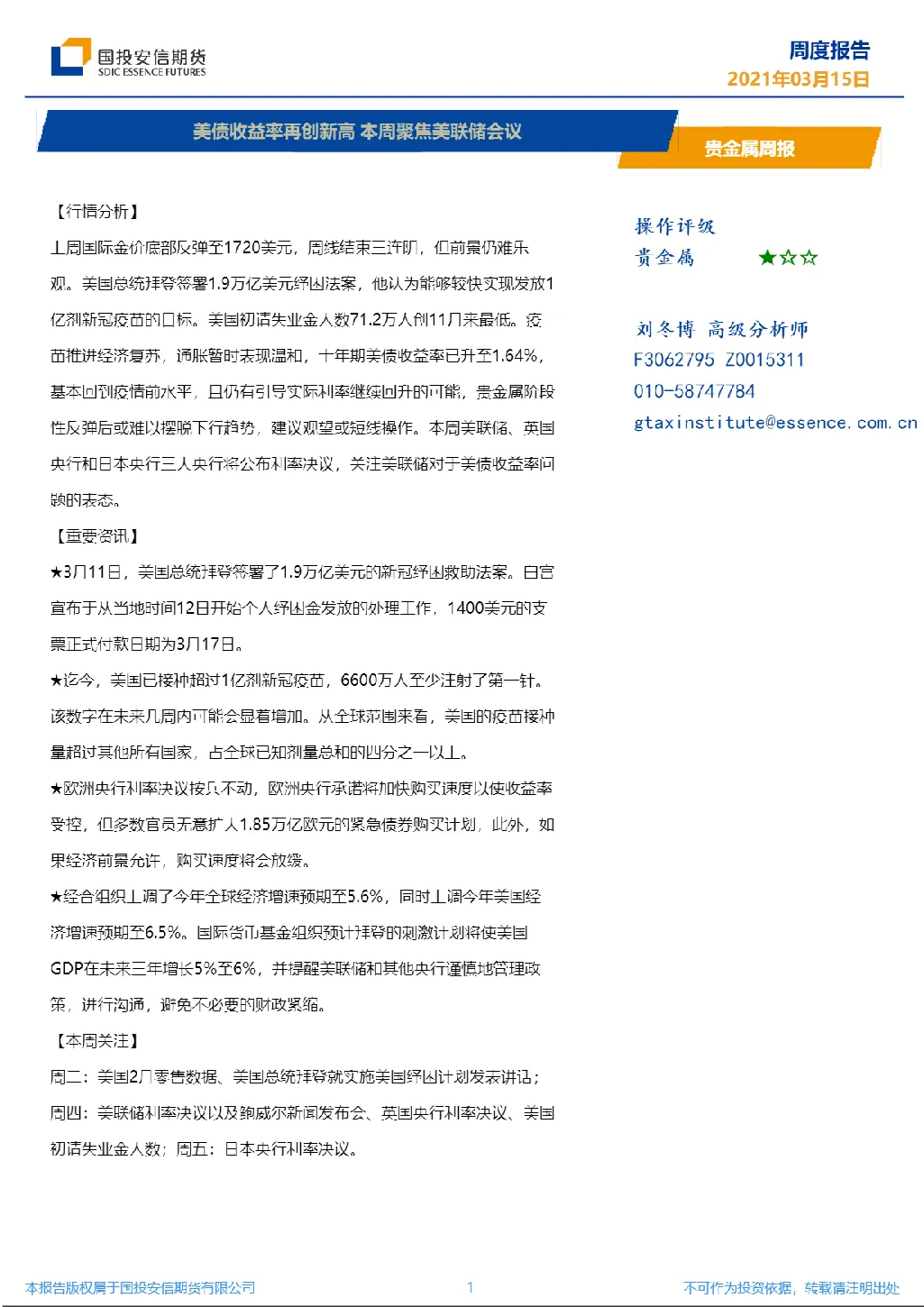 报告封面