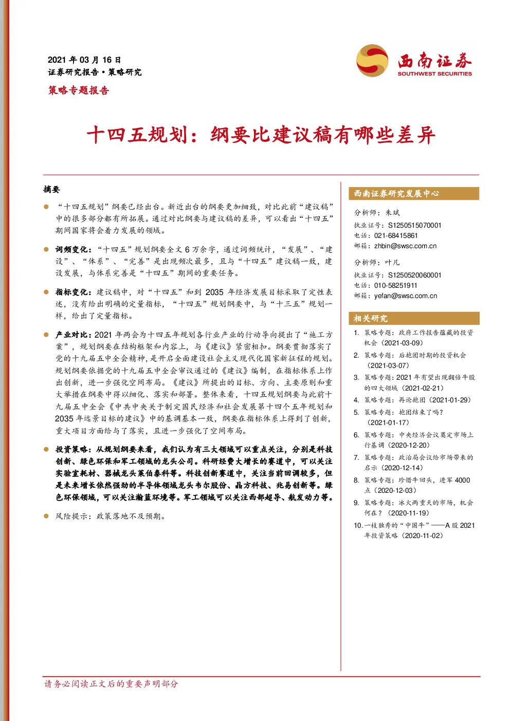 报告封面