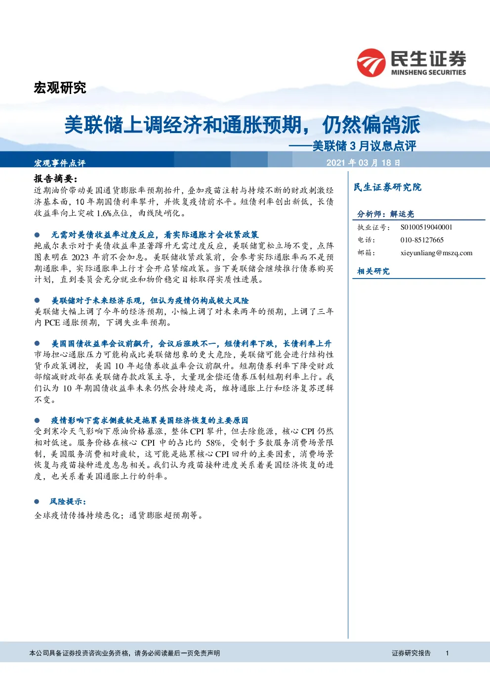 报告封面
