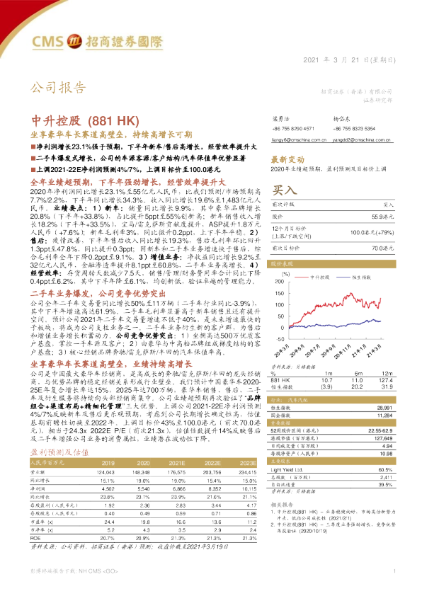 坐享豪华车长赛道高壁垒，持续高增长可期