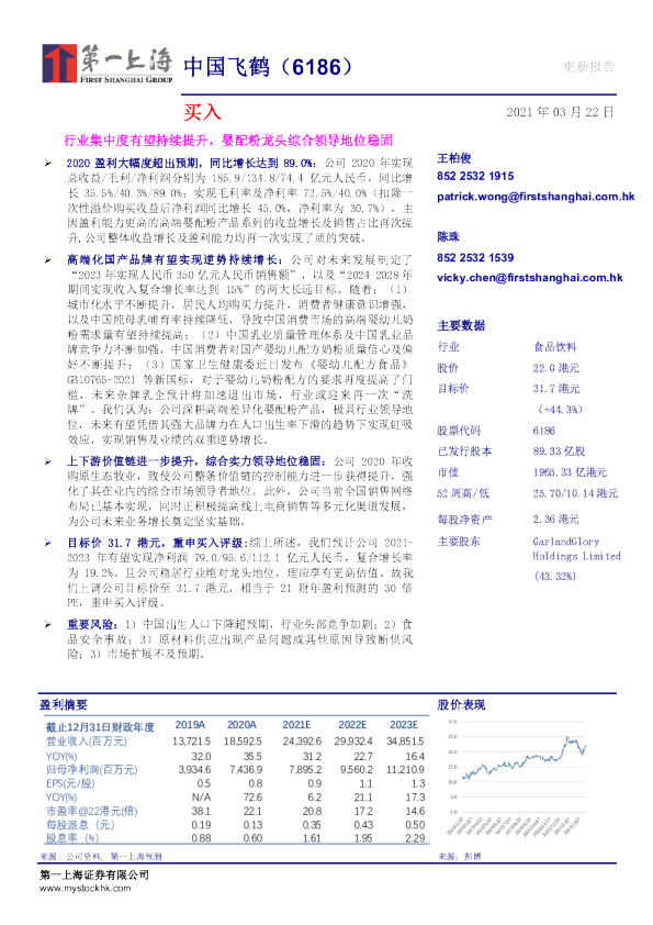 行业集中度有望持续提升，婴配粉龙头综合领导地位稳固