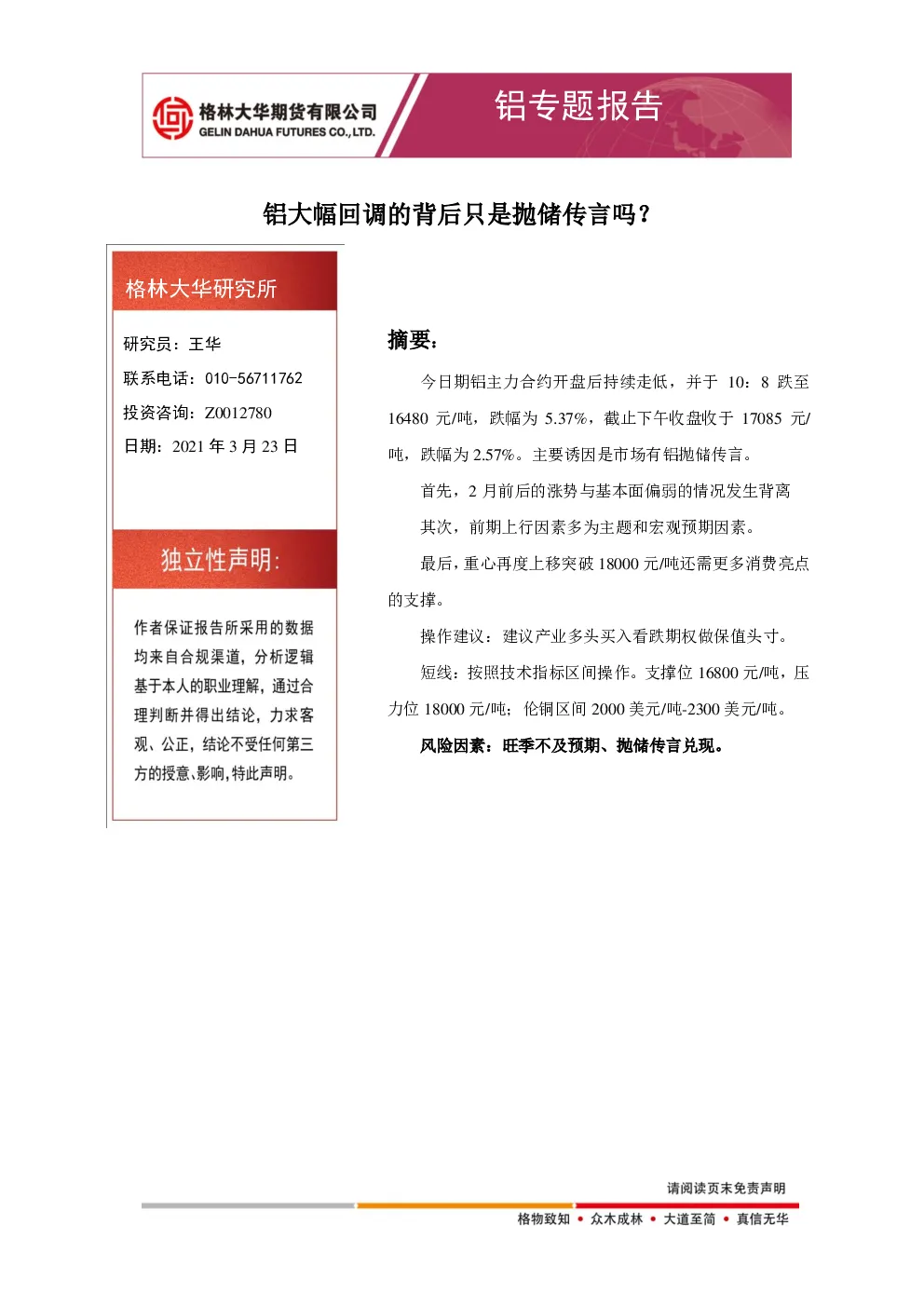 报告封面