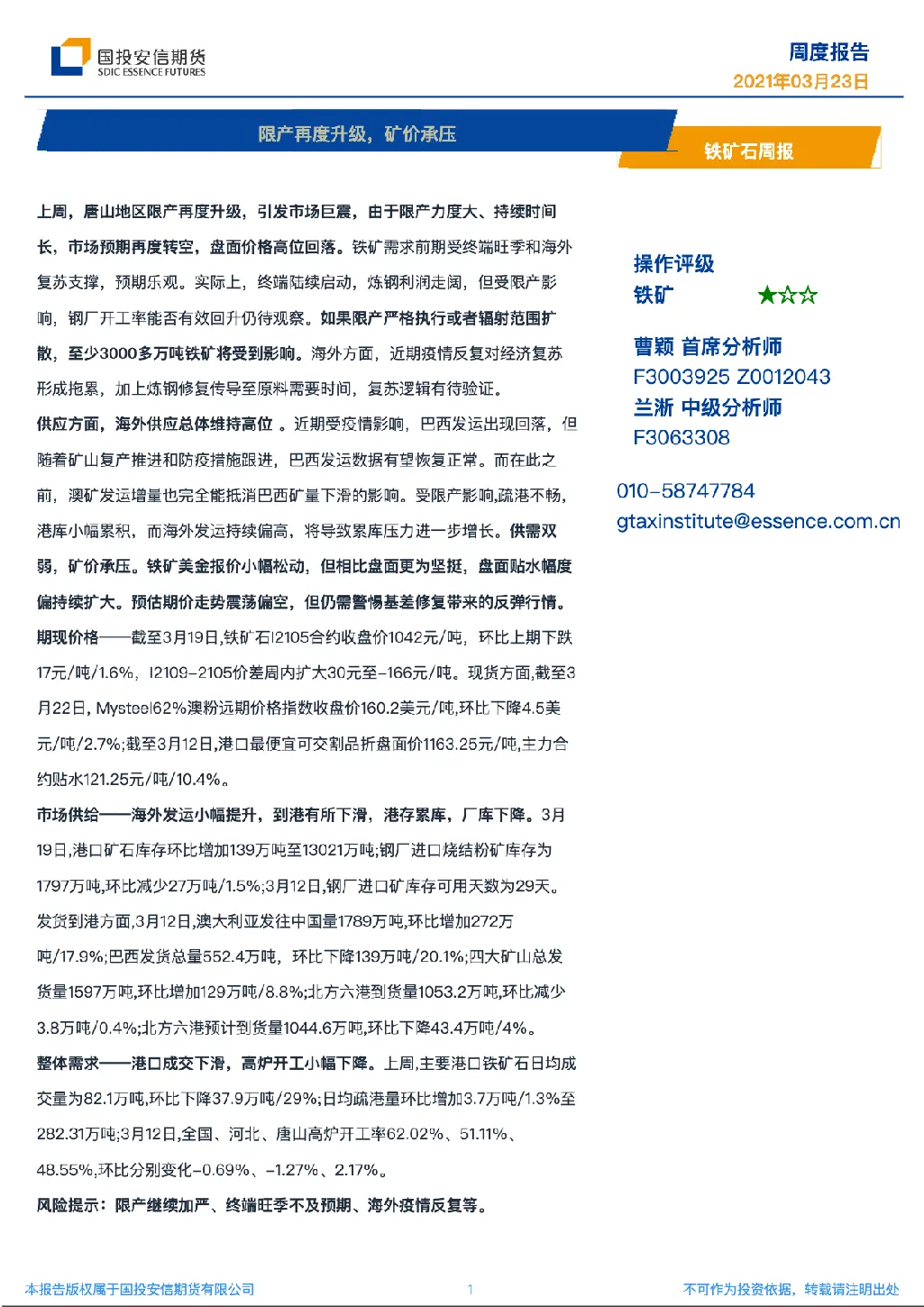 报告封面