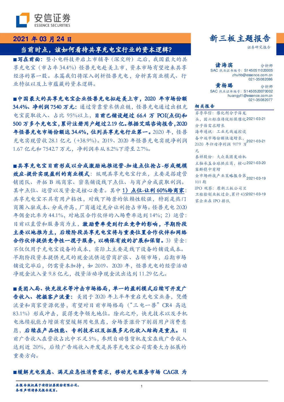 报告封面