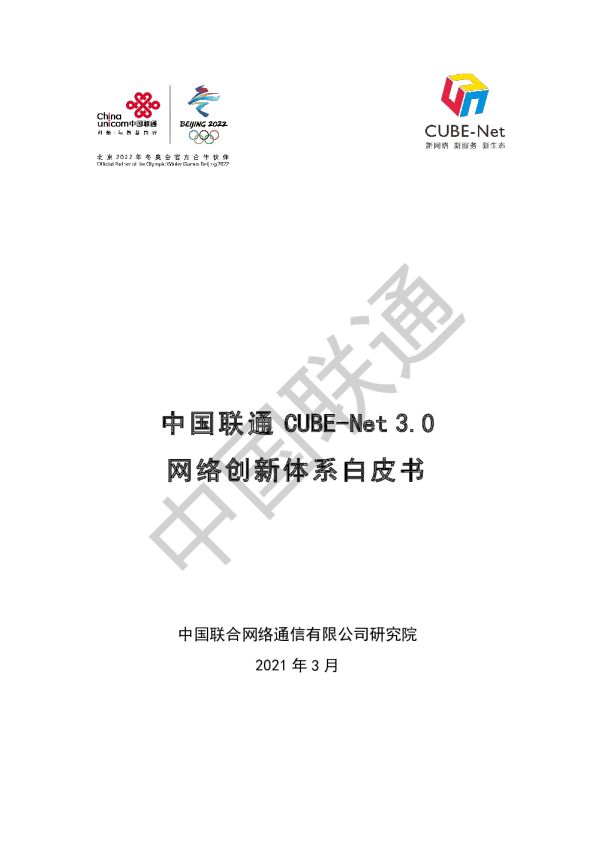 Cube net3 0 