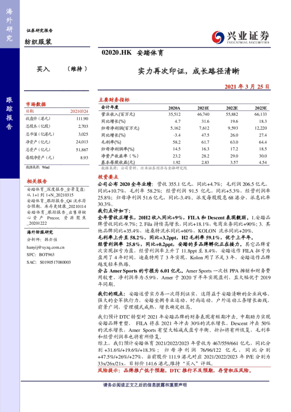 实力再次印证，成长路径清晰
