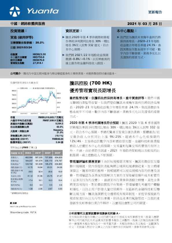 优秀管理实现长期增长